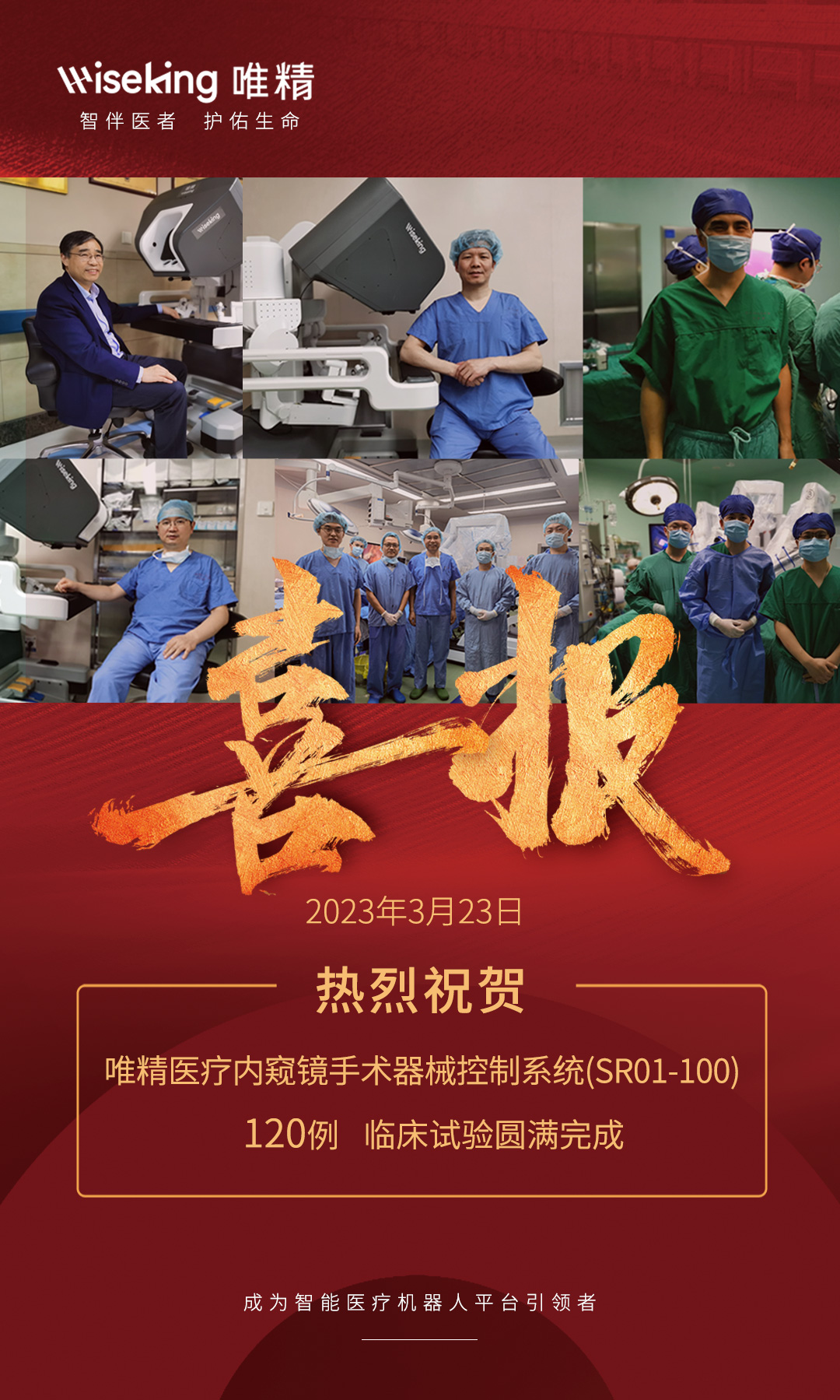 喜报.jpg